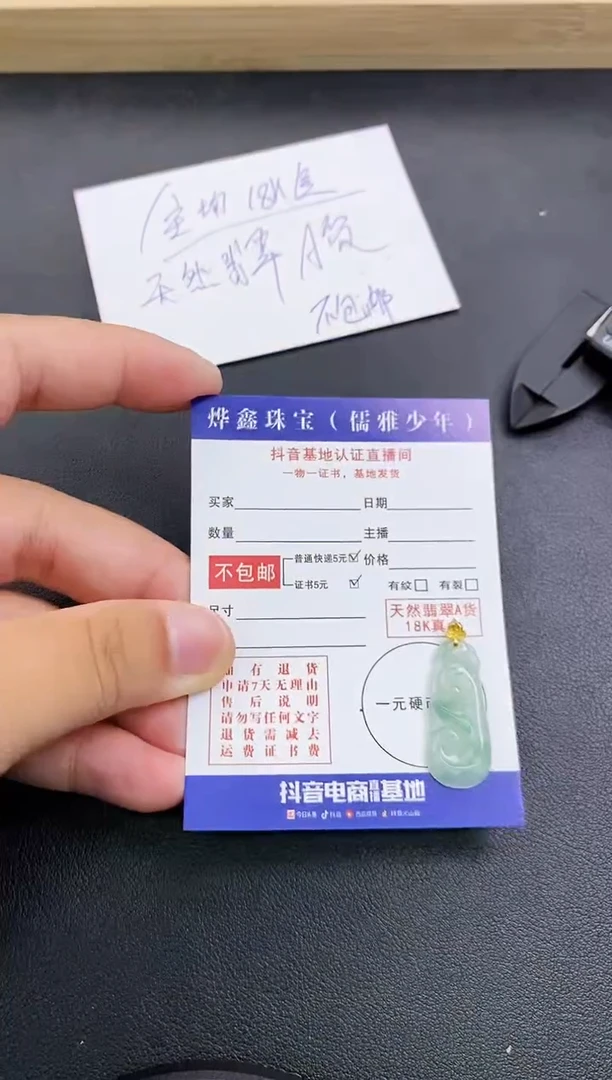 颈饰18K金镶嵌翡翠天然翡翠A货赠皮绳