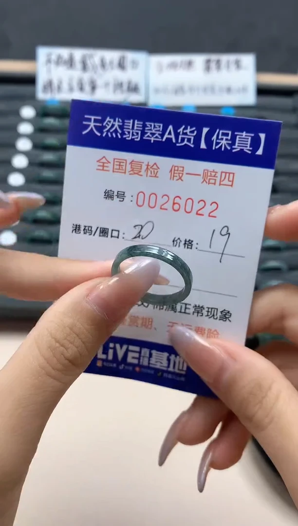 【闪购商品】翡翠戒指未镶嵌天然26022