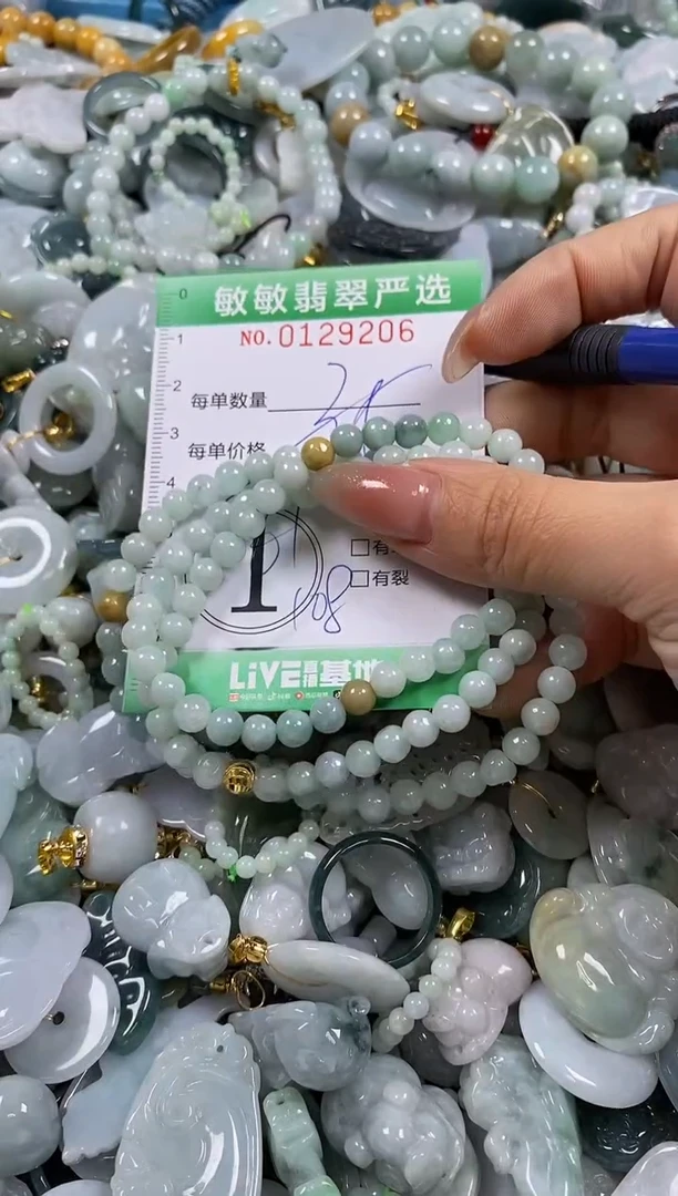 【闪购商品】翡翠颈饰未镶嵌闪购0129206多样性发其一