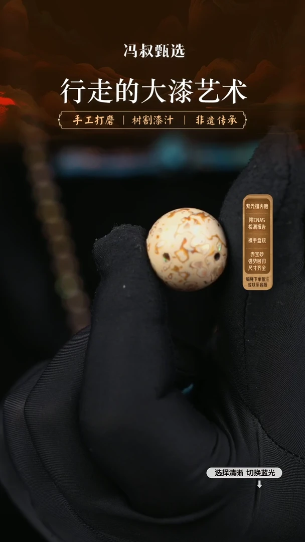 【闪购商品】【七巷大漆】2.0螺钿-01