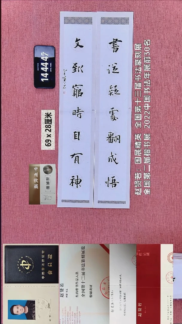 书法185    赵老师书法作品