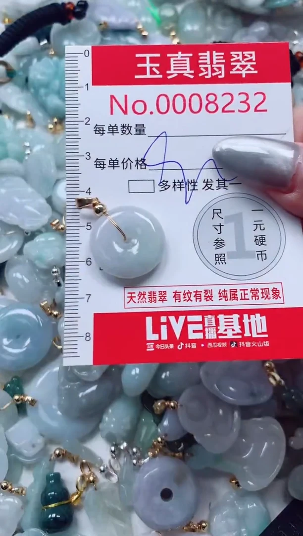吊坠(不含链)未镶嵌翡翠8232