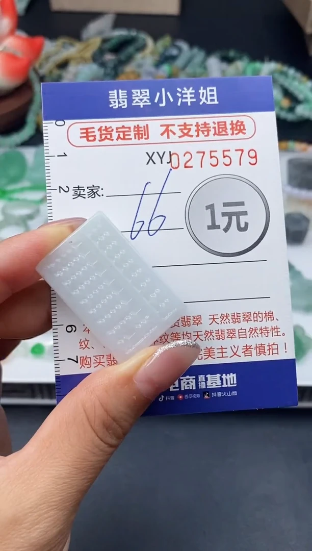 未镶嵌定制翡翠毛货商品 不退换/ 5579
