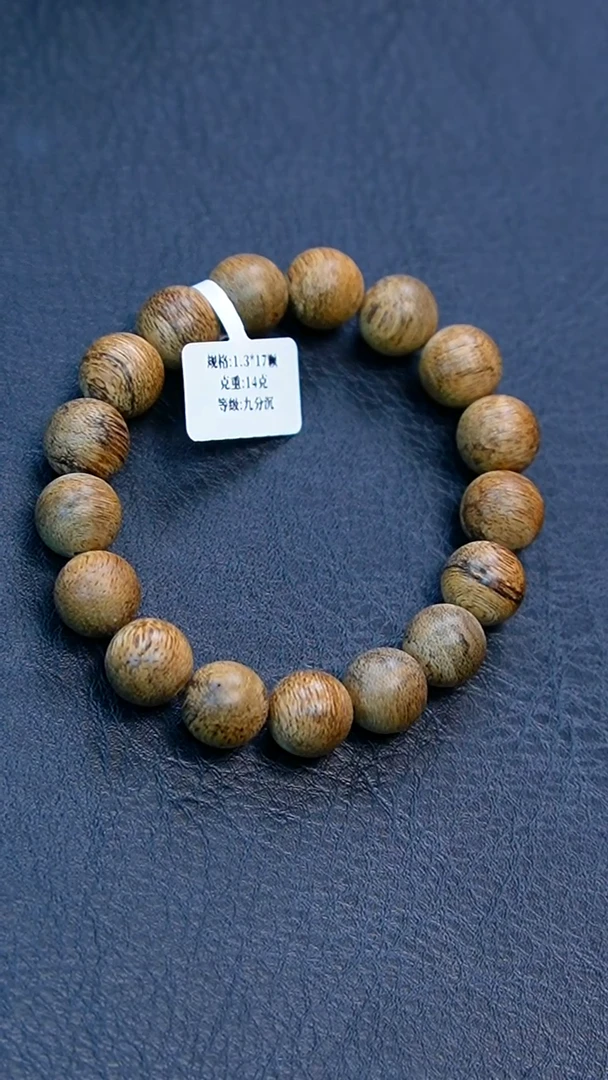 沉香手串1.3达拉干单圈14克+