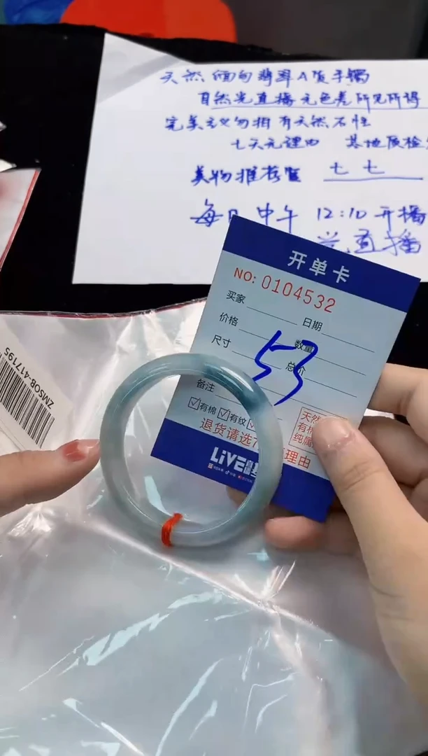 翡翠手镯未镶嵌3天然A货缅甸翡翠默认有瑕