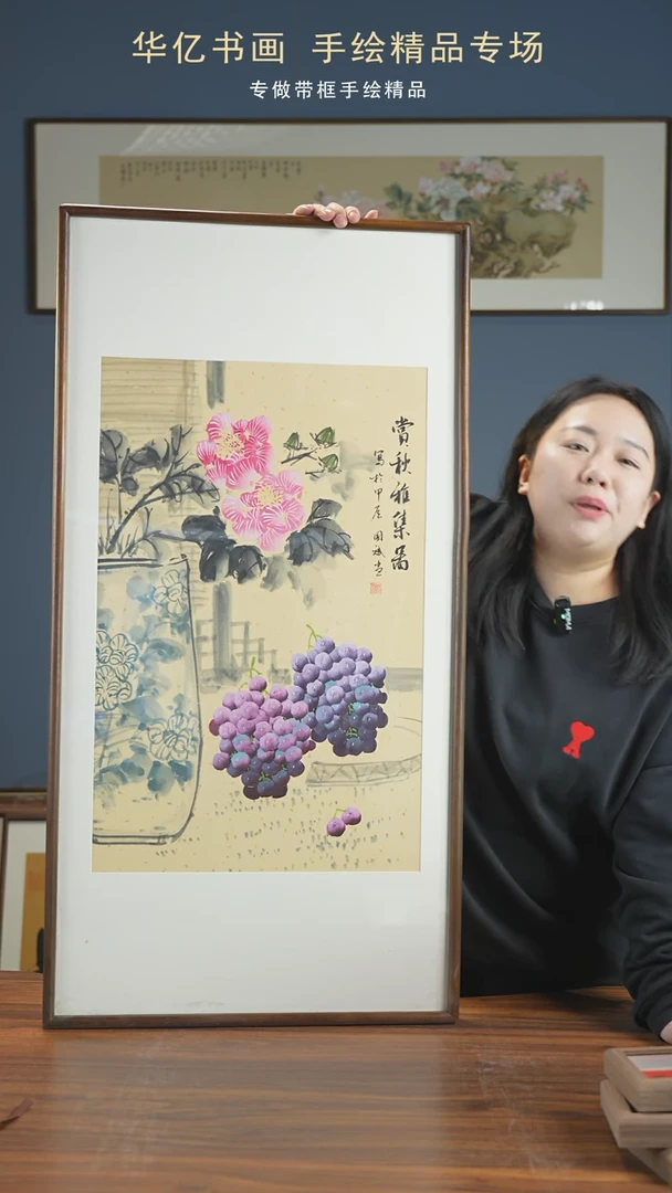 【闪购商品】书法芙蓉葡萄/52*102