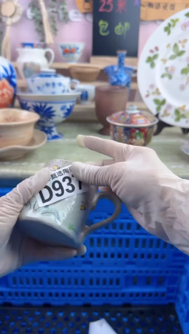 瓷片小*         D937