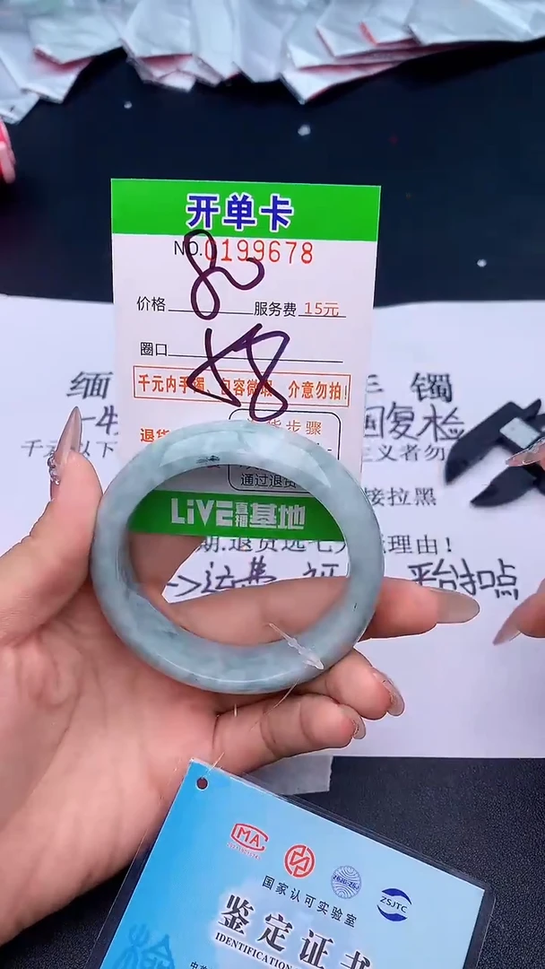 未镶嵌手镯翡翠78天然缅甸A货