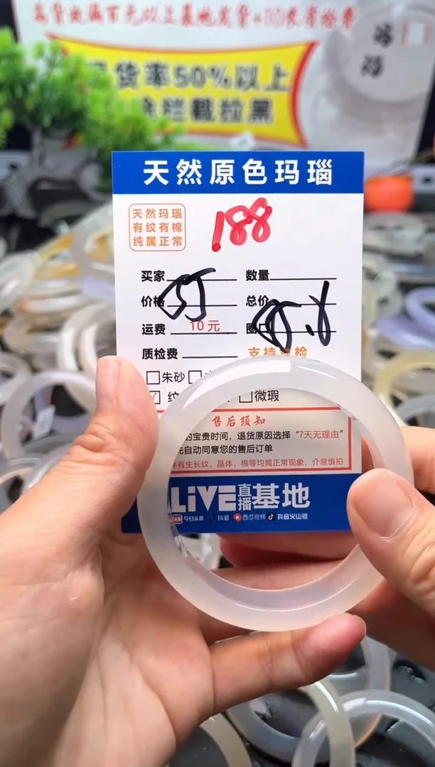 玛瑙/玉髓手镯未镶嵌188