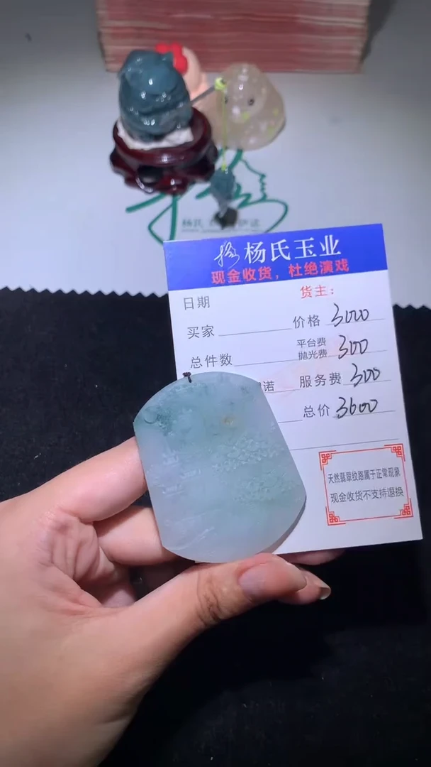 未镶嵌定制翡翠-毛货 不退不换-