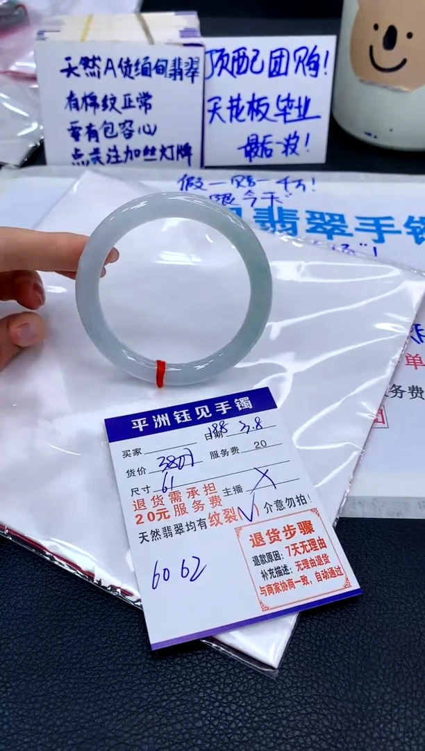 【闪购商品】翡翠手镯未镶嵌1111111111