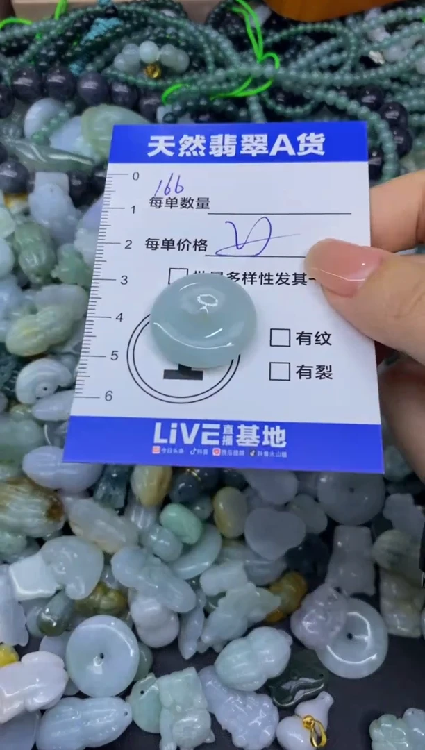 颈饰未镶嵌翡翠天然翡翠A货批量多样性发一件