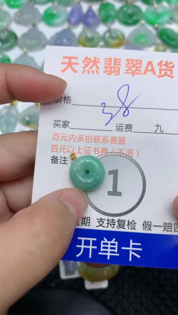 【闪购商品】翡翠颈饰18K金镶嵌1111111111