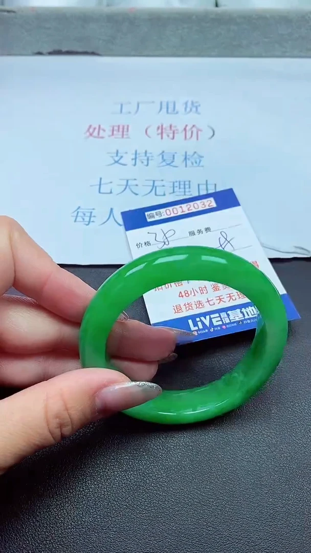 以实物为准00012032