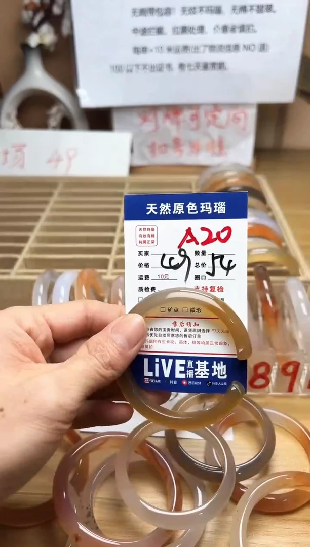 【闪购商品】玛瑙/玉髓手镯未镶嵌A20