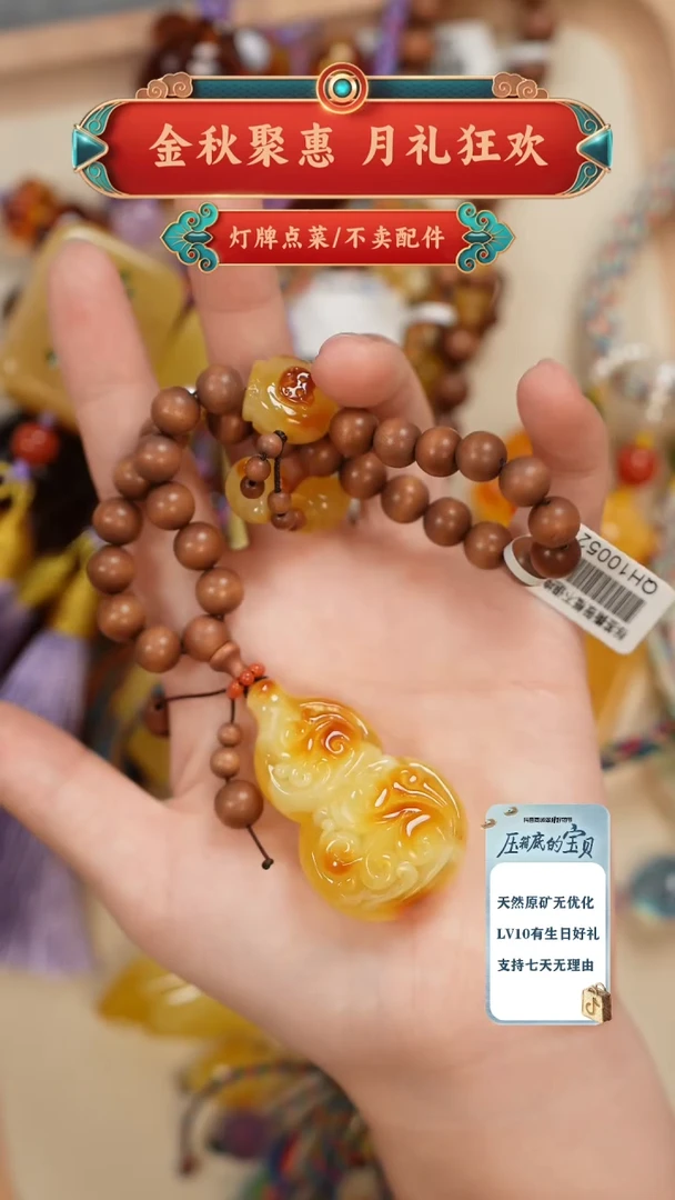 琥珀未镶嵌珠宝奇石吊坠