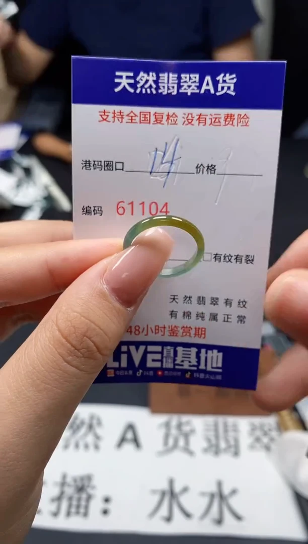 未镶嵌戒指翡翠天然A货翡翠1104