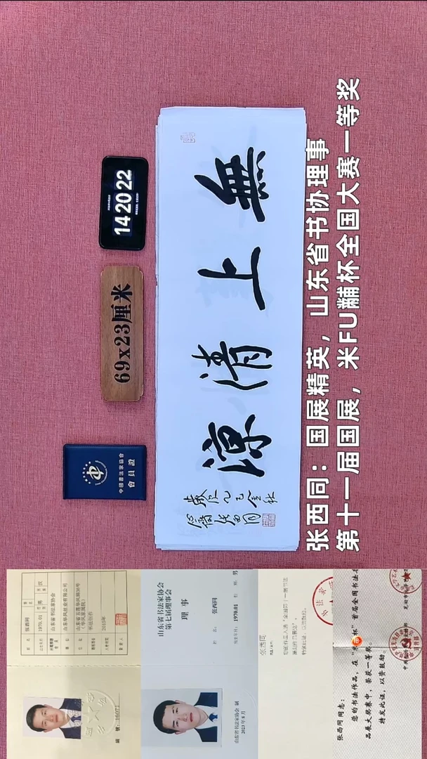 书法137          张老师书法作品