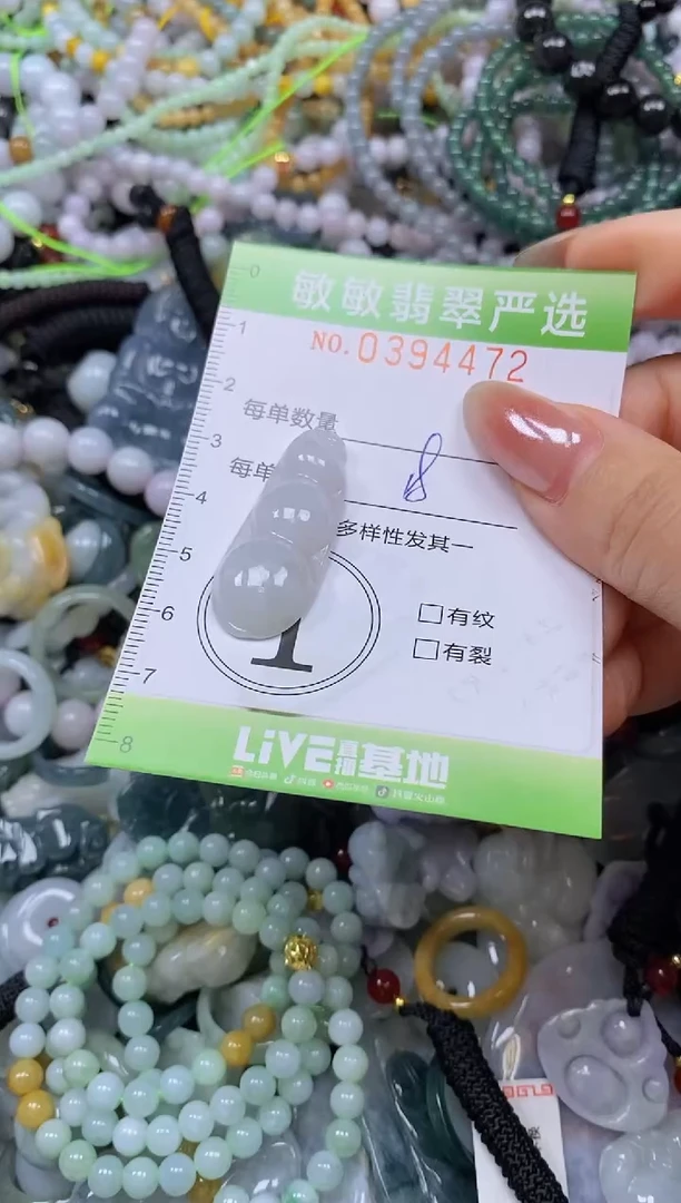 颈饰未镶嵌翡翠闪购0394472