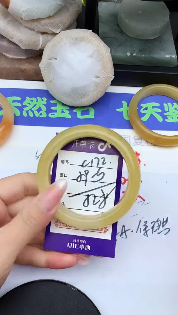 未镶嵌手镯石英质玉C172-59-60