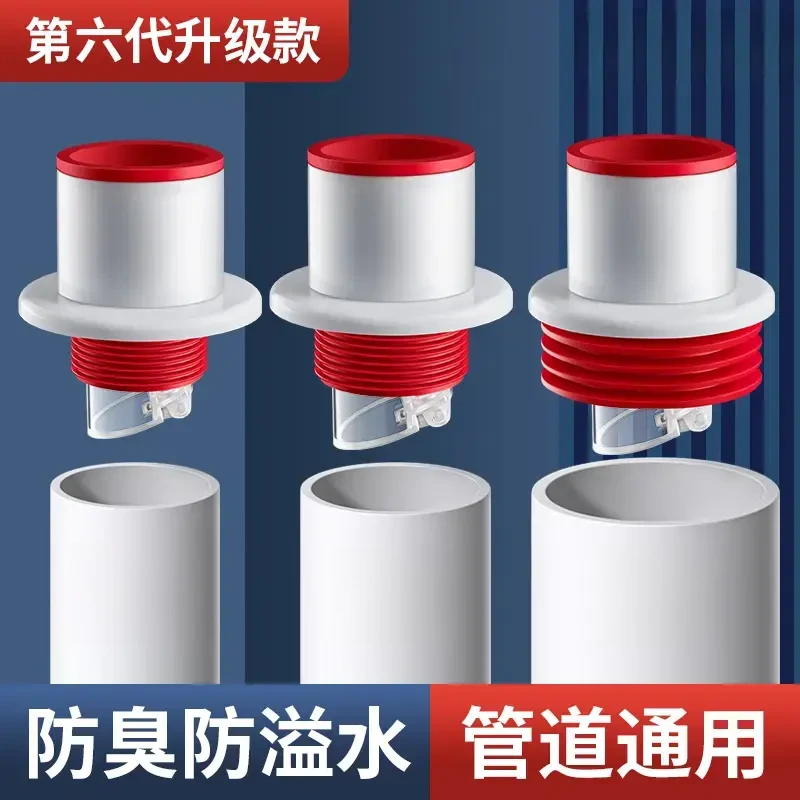 下水管防返臭器新款简约款式排水塞厨房洗手盆管道防反溢水通用