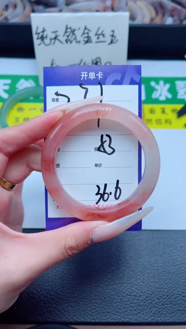 石英质玉手镯未镶嵌231-53