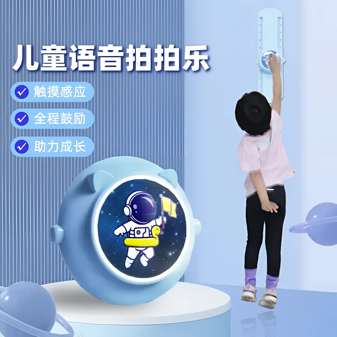 新升级儿童拍拍乐高颜值发光可调节按压款语音计数摸高跳训练器