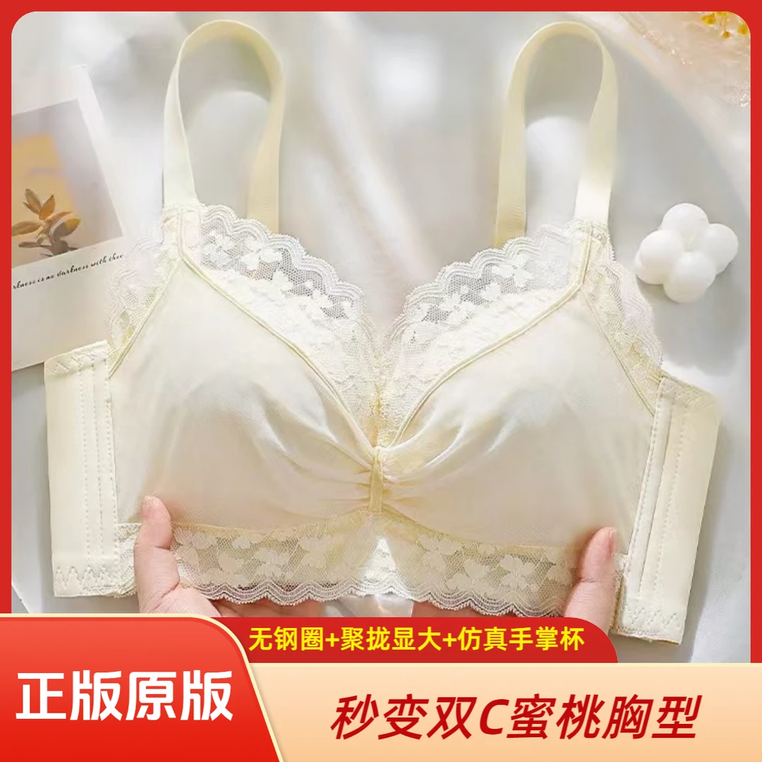 七夕【手掌杯主播同款超聚拢】小胸显大聚拢内衣无痕隐形粉底液内衣