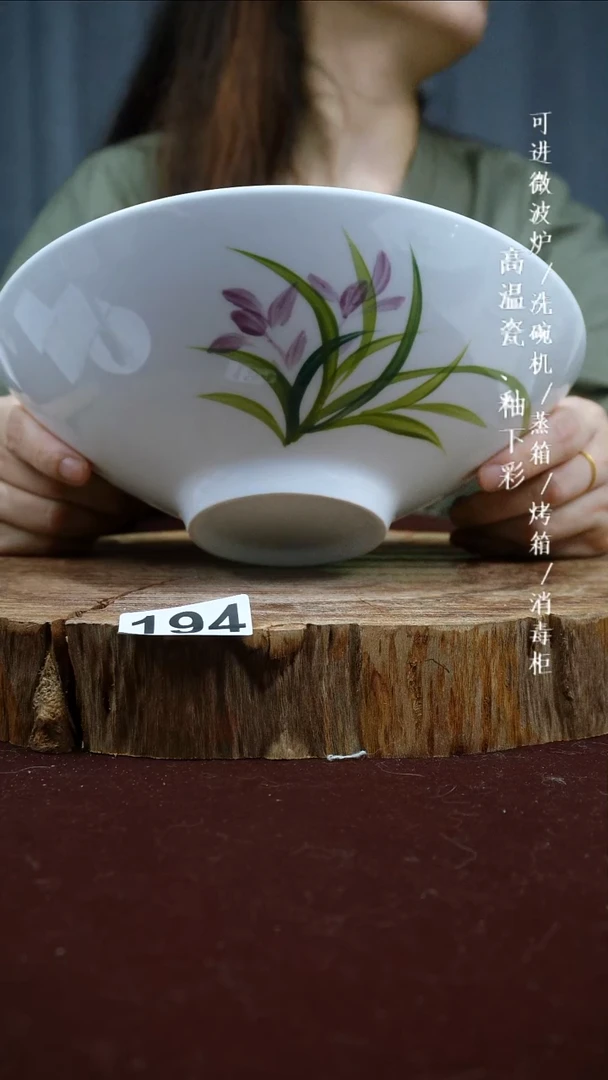其他高温瓷（斗笠汤碗）194