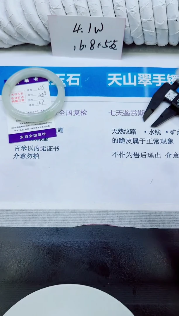 未镶嵌手镯石英质玉225/58.9