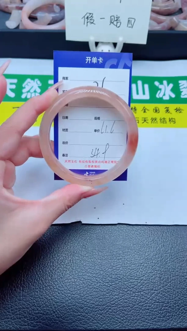 未镶嵌手镯石英质玉26-61