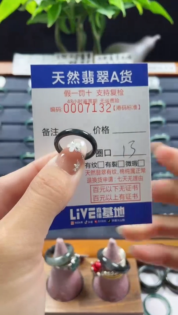 【闪购商品】翡翠戒指未镶嵌天然翡翠戒指7132