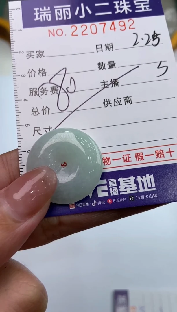 【闪购商品】翡翠颈饰未镶嵌2207492/苏/平安扣多样性一件发