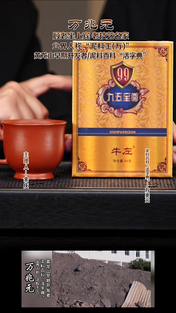 紫砂公道杯13朱泥带把主人杯+九五茶叶