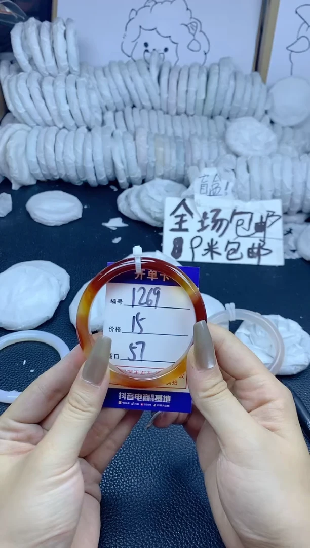手镯玛瑙/玉髓未镶嵌朱****?1269