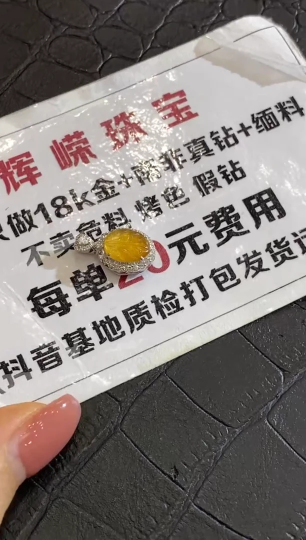 颈饰18K金镶嵌翡翠收到货48小时鉴赏期（超时不退不换）