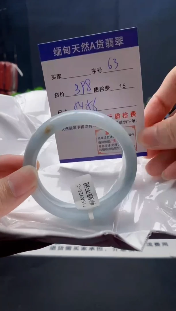 未镶嵌手镯翡翠63缅甸天然A货翡翠需包容瑕疵，介意慎拍