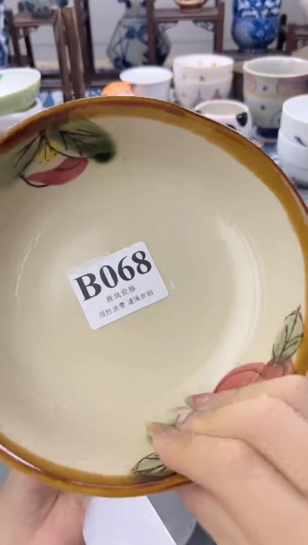 瓷片常*    B068