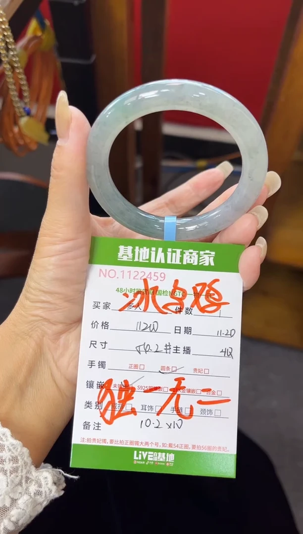 未镶嵌手镯（圆镯）翡翠多人