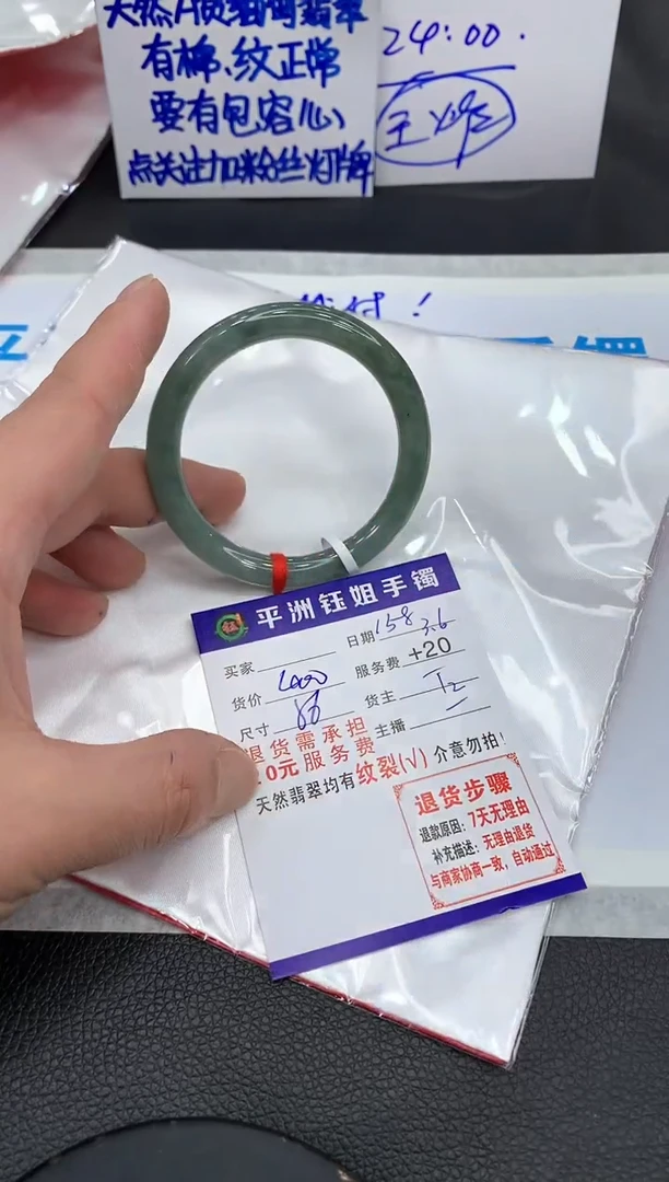 【闪购商品】翡翠手镯未镶嵌1111111111111