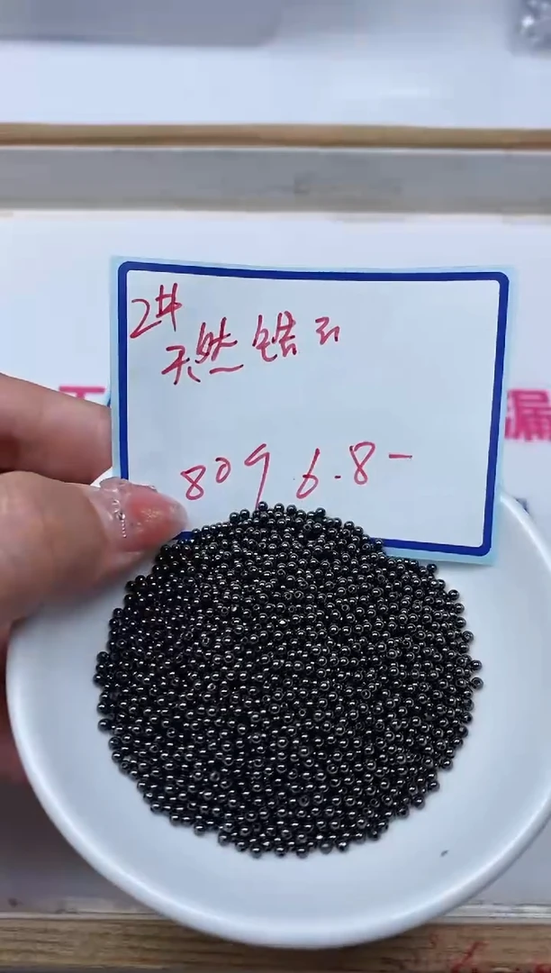 散珠天然锆石未镶嵌D769 黑锆石2mm80个6.8元