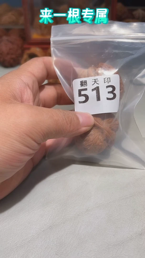 吊坠文玩核桃钱**良513滚石