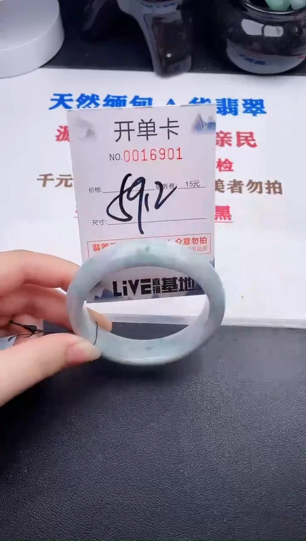 未镶嵌手镯翡翠01