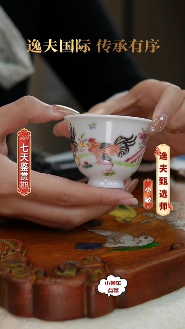 清杯1134粉彩大吉图撇口杯