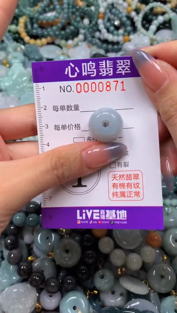 颈饰未镶嵌翡翠闪购00871