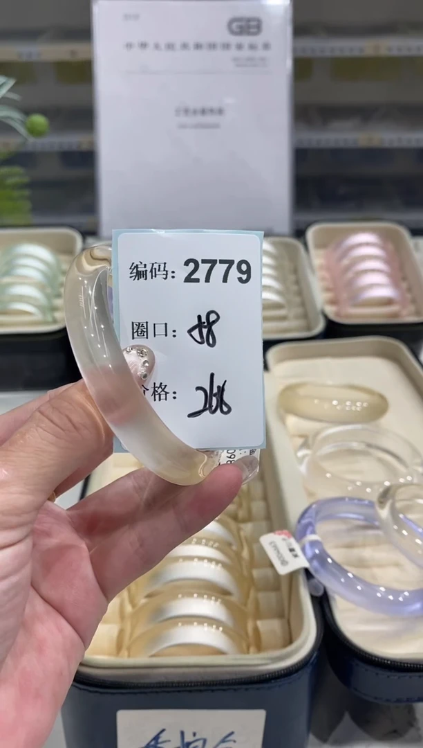 非金属无编码2779