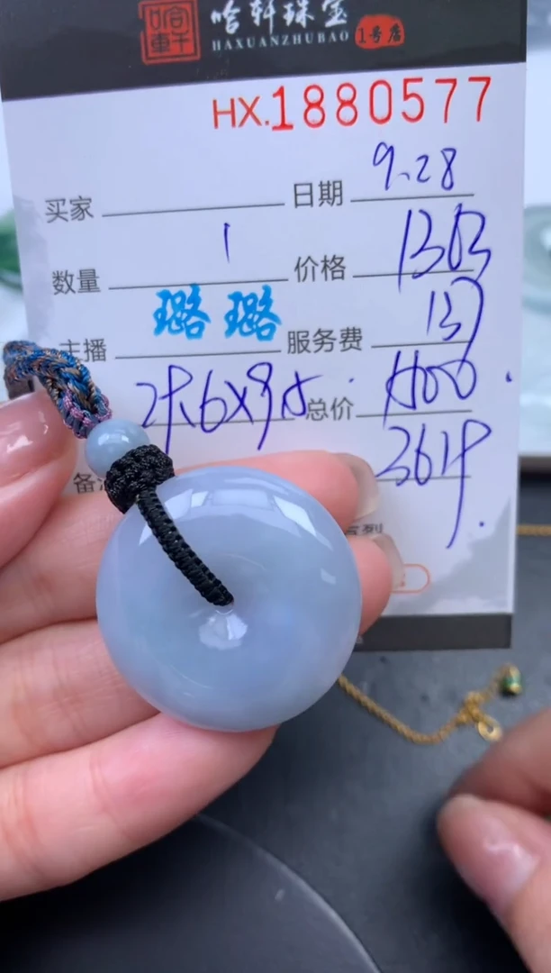 未镶嵌挂件翡翠哈轩 挂件1