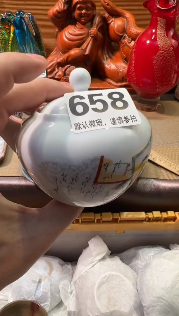 【闪购商品】瓷器瓷器瓷器瓷器