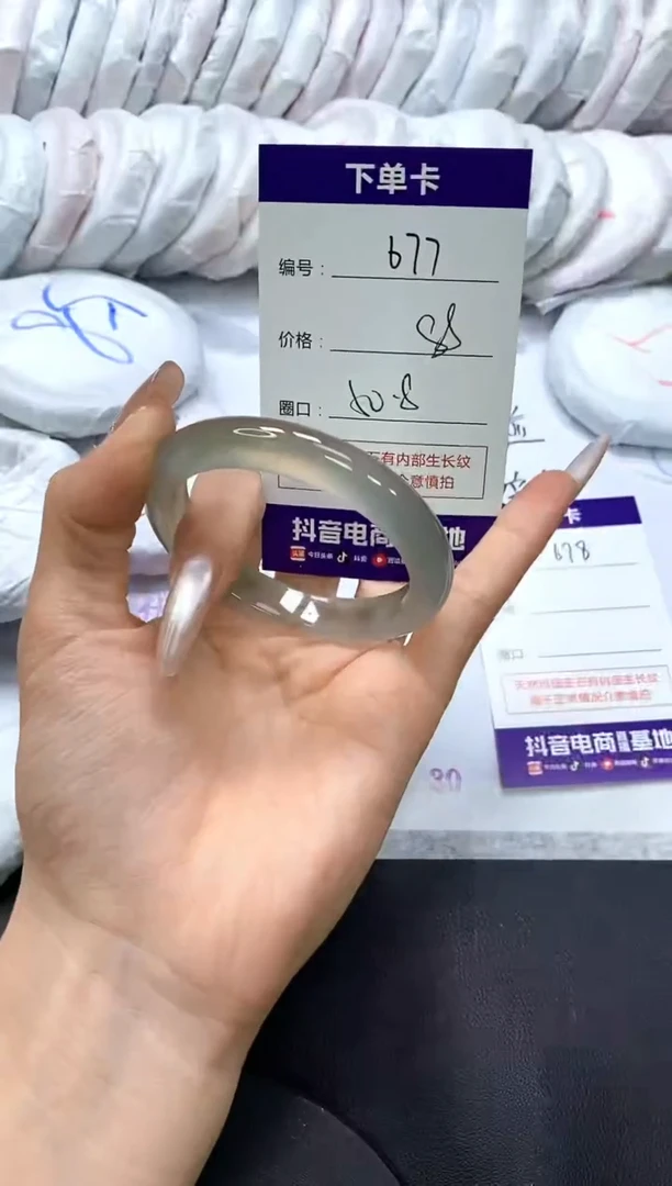 手镯玛瑙/玉髓未镶嵌677