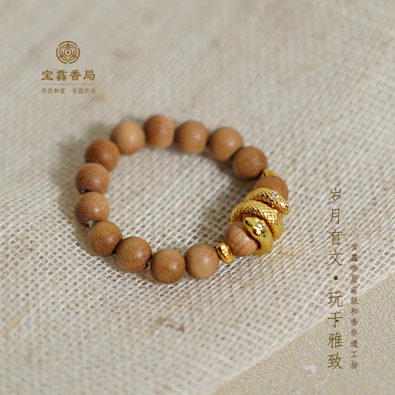 宝馫香局【金蛇送吉】成品木串戒指手串